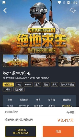 小泼猴Steam游戏助手