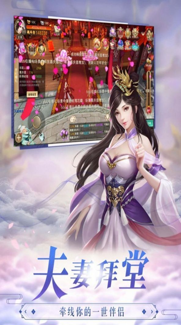 恒神传手机版