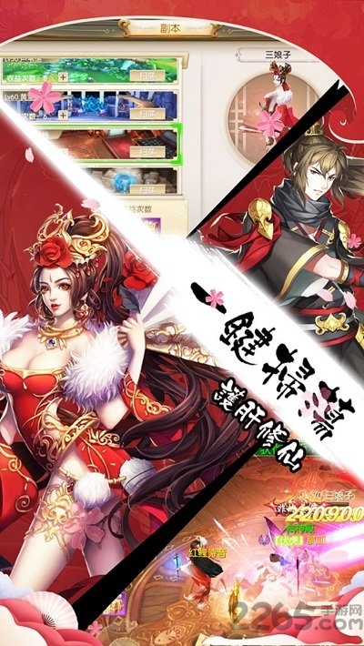 神姬学院
