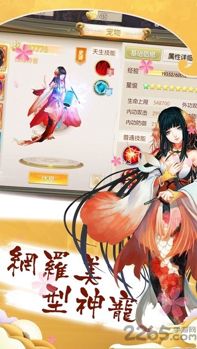 神姬学院星耀版下载