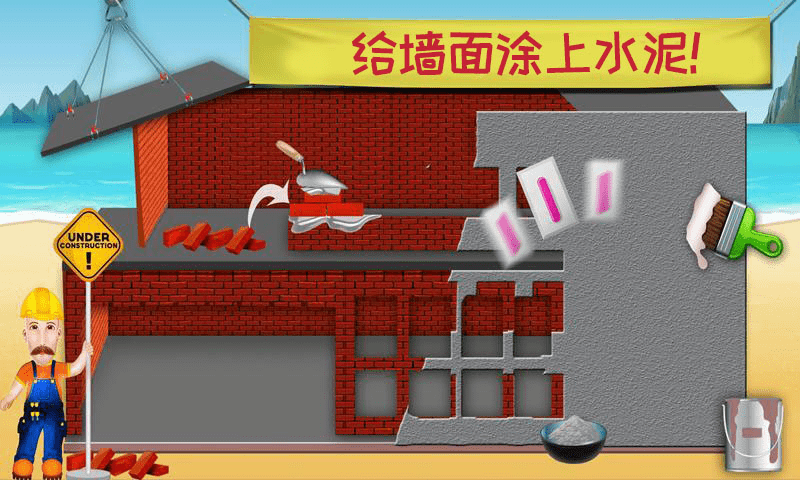 模拟建筑建房子手机游戏