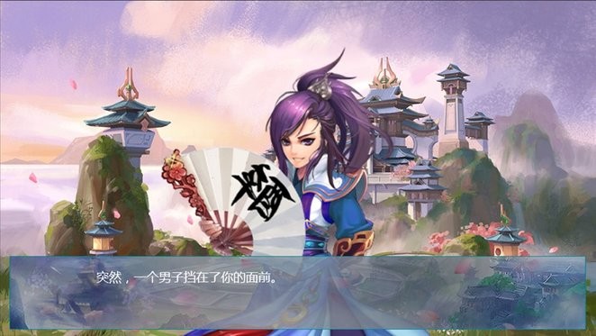 汐梦仙缘游戏