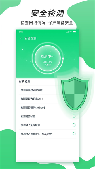 速龙WiFi