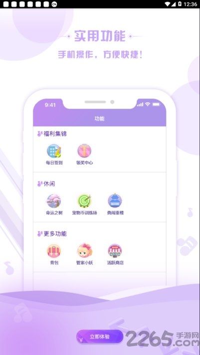 掌上炫舞app