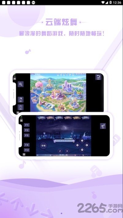 掌上炫舞app