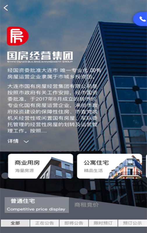 大连租房