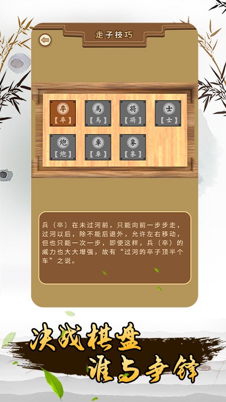 揭棋游戏