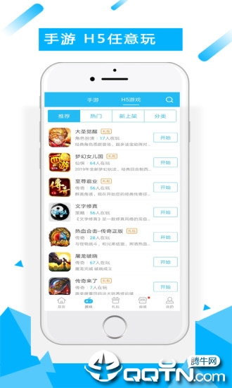 91fun游戏盒app