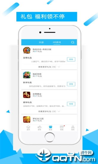 91fun游戏盒app