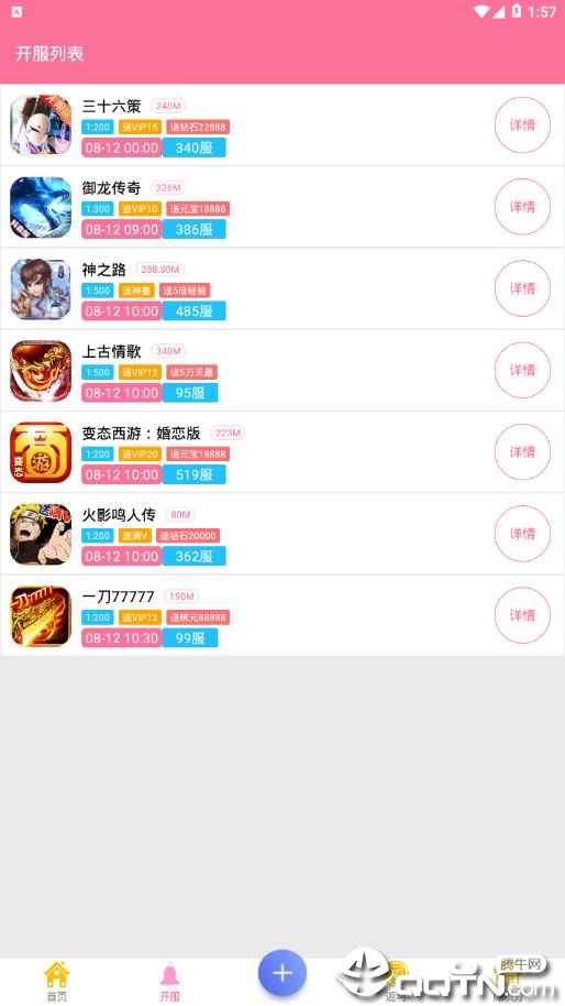 小乐手游app