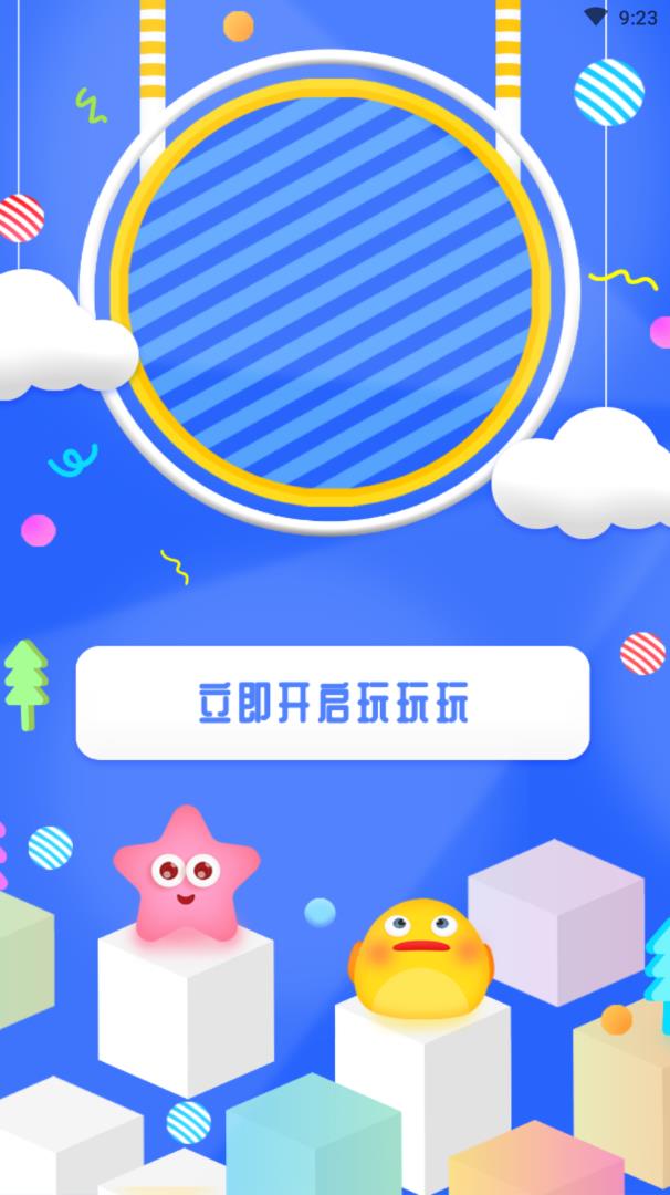 66小游戏
