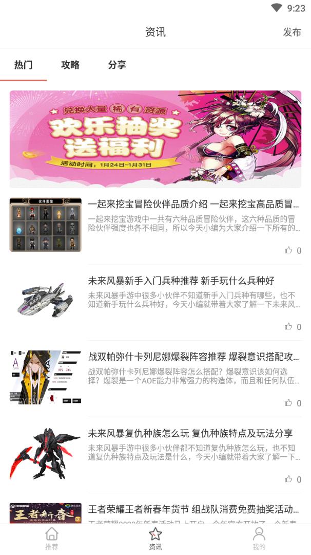 66小游戏