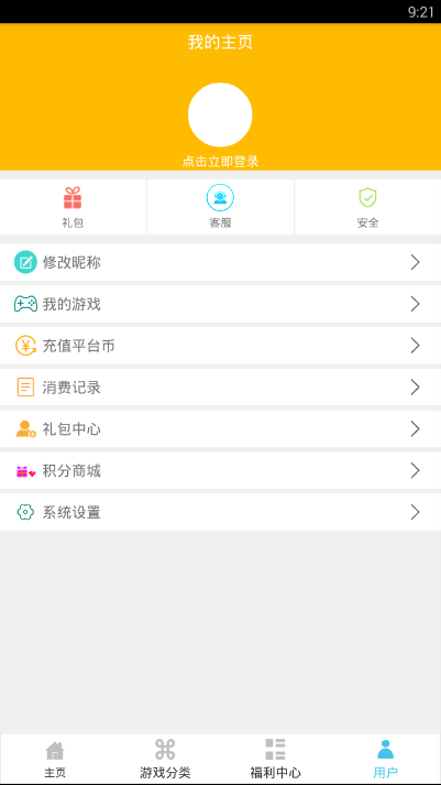 呵呵手游app