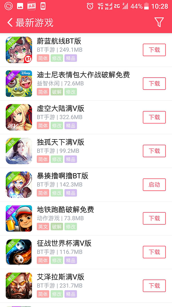 趣易游戏宝盒