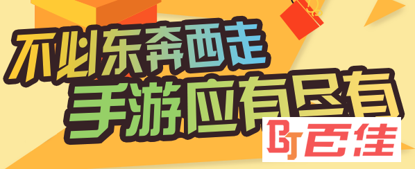 9344手游盒子 9344手游盒子