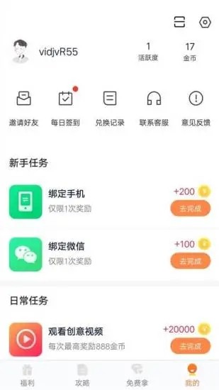 趣游侠app