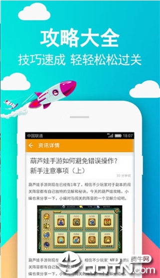 49游戏盒子
