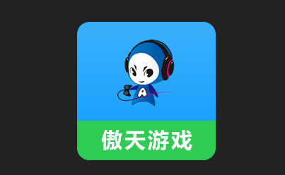 傲天游戏app