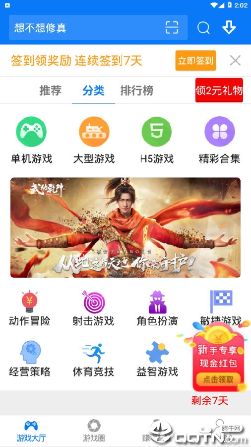 7k7k游戏盒手机版 7k7k游戏盒手机版