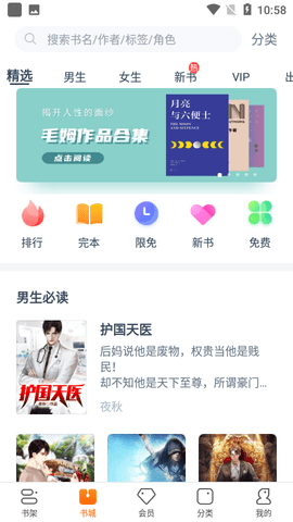 大象看书app