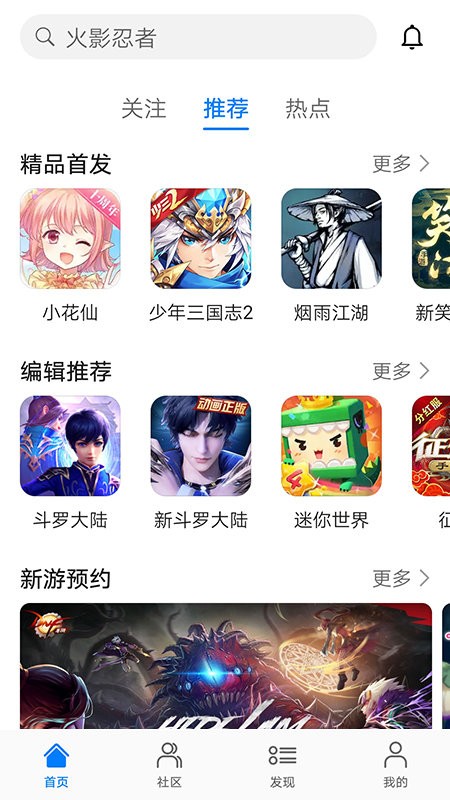 华为小游戏中心秒玩app