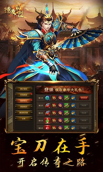 德友联盟