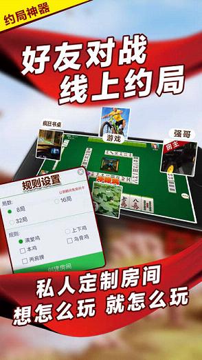 微乐贵阳捉鸡麻将官方下载
