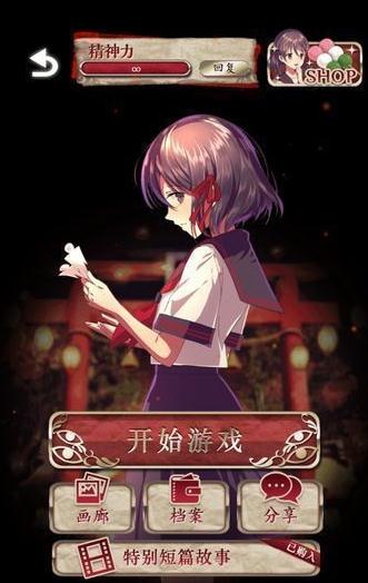 四目神汉化app下载