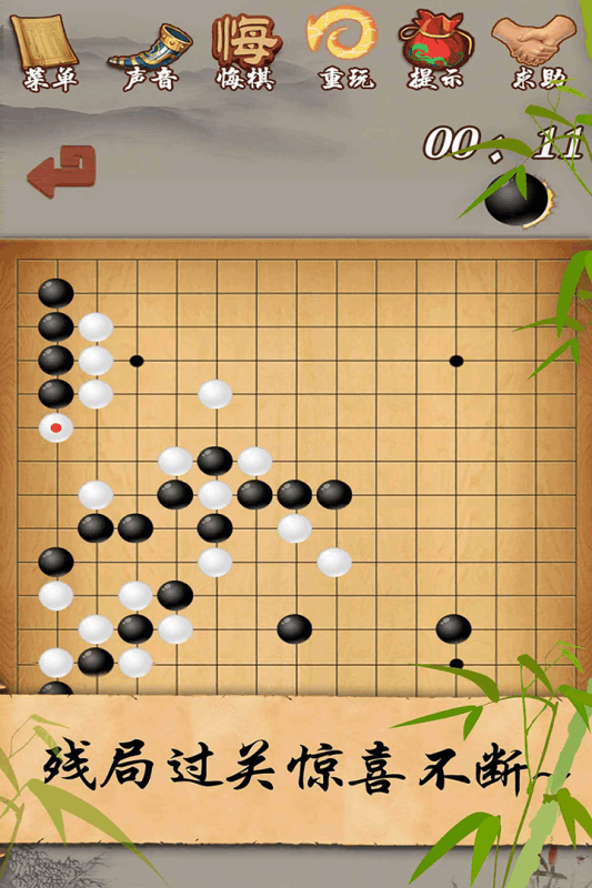 五子棋