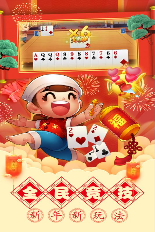 单机斗地主六月旧版