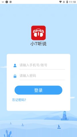 小T听说