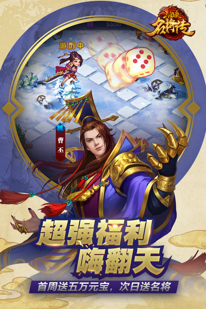 三国杀名将传游卡版