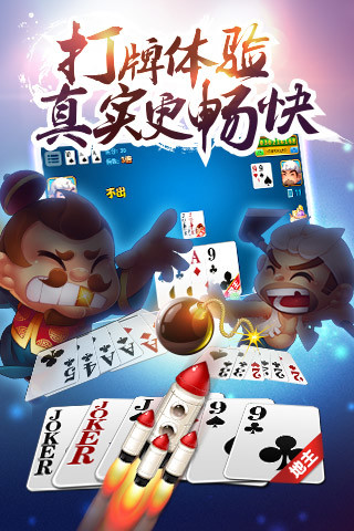 百灵斗地主游戏下载