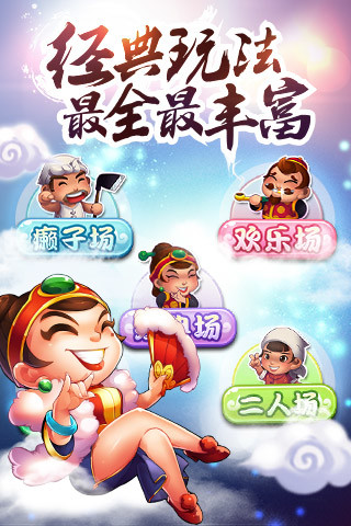 百灵斗地主游戏下载