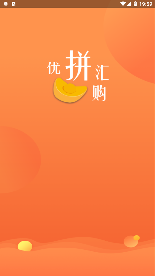 优惠汇购