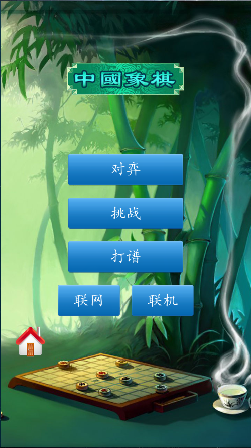 中国象棋app