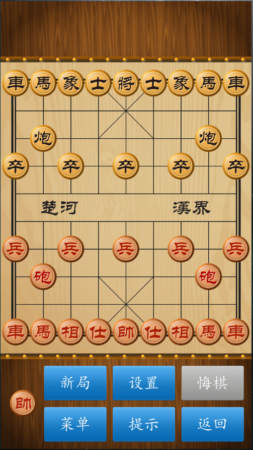 中国象棋app