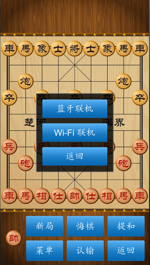 中国象棋app