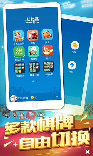 JJ比赛大厅