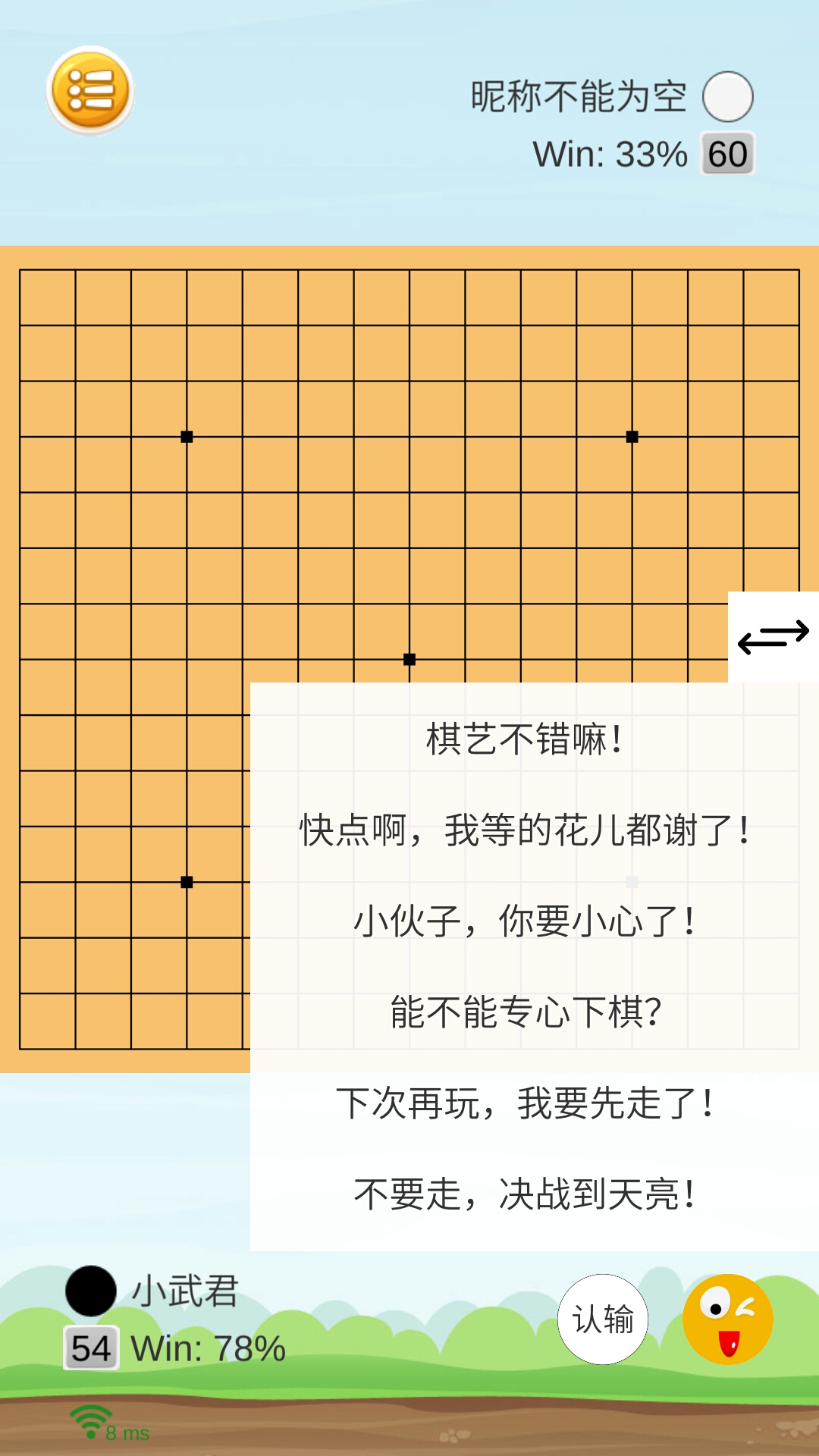 联机五子棋