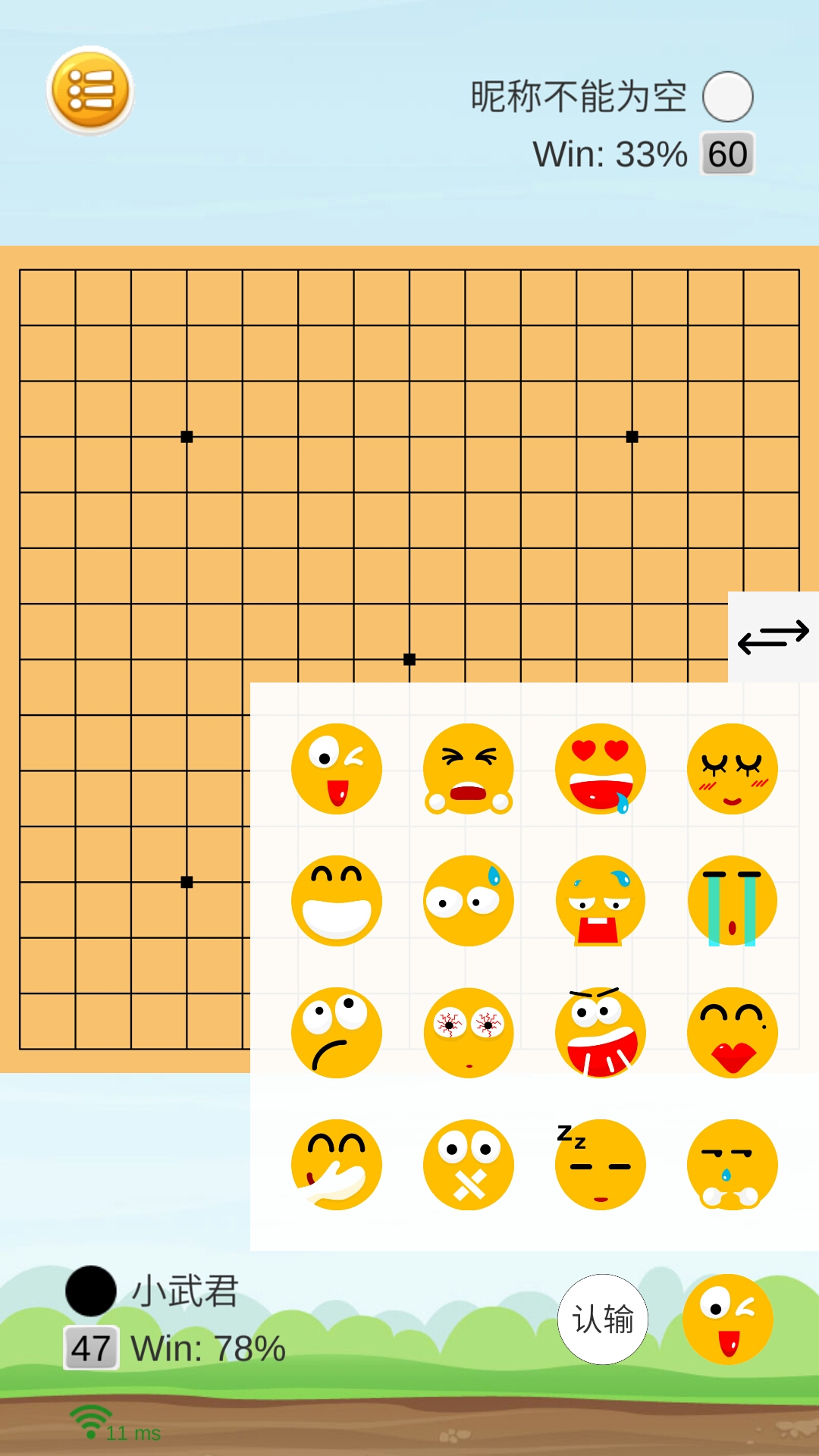 联机五子棋