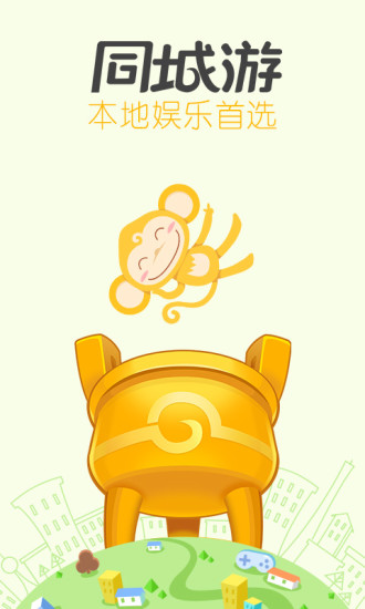 嵊州同城游戏大厅手机版下载