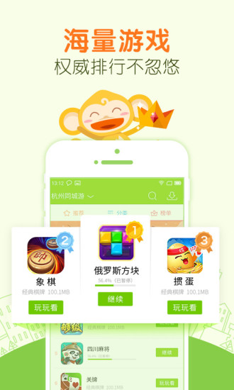 嵊州同城游戏大厅手机版下载