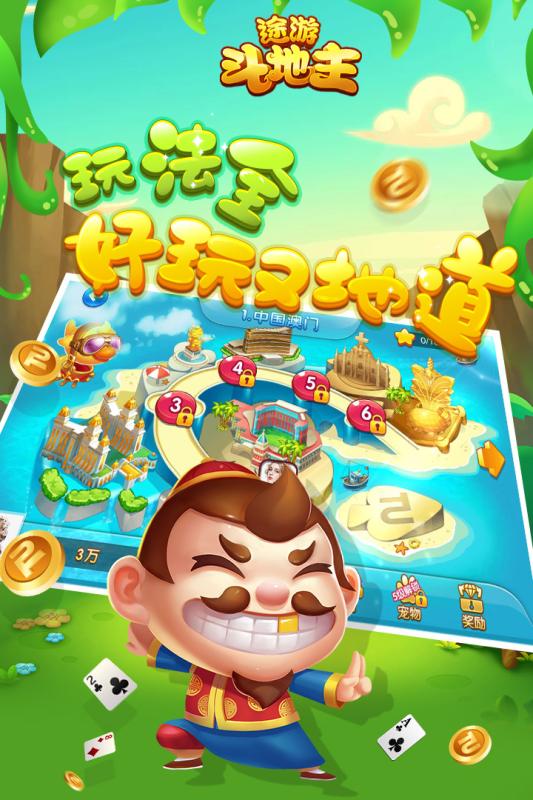 途游斗地主单机版