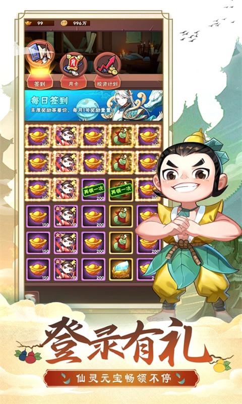 葫芦娃兄弟4399版