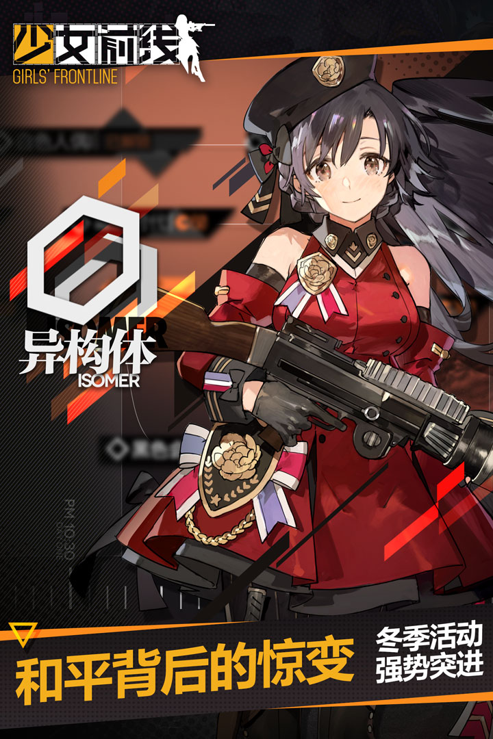 少女前线小米版