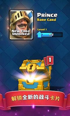 部落冲突皇室战争九游版