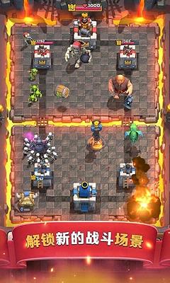 部落冲突皇室战争九游版