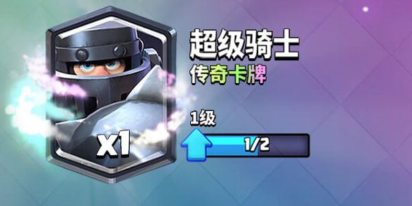 部落冲突皇室战争九游版