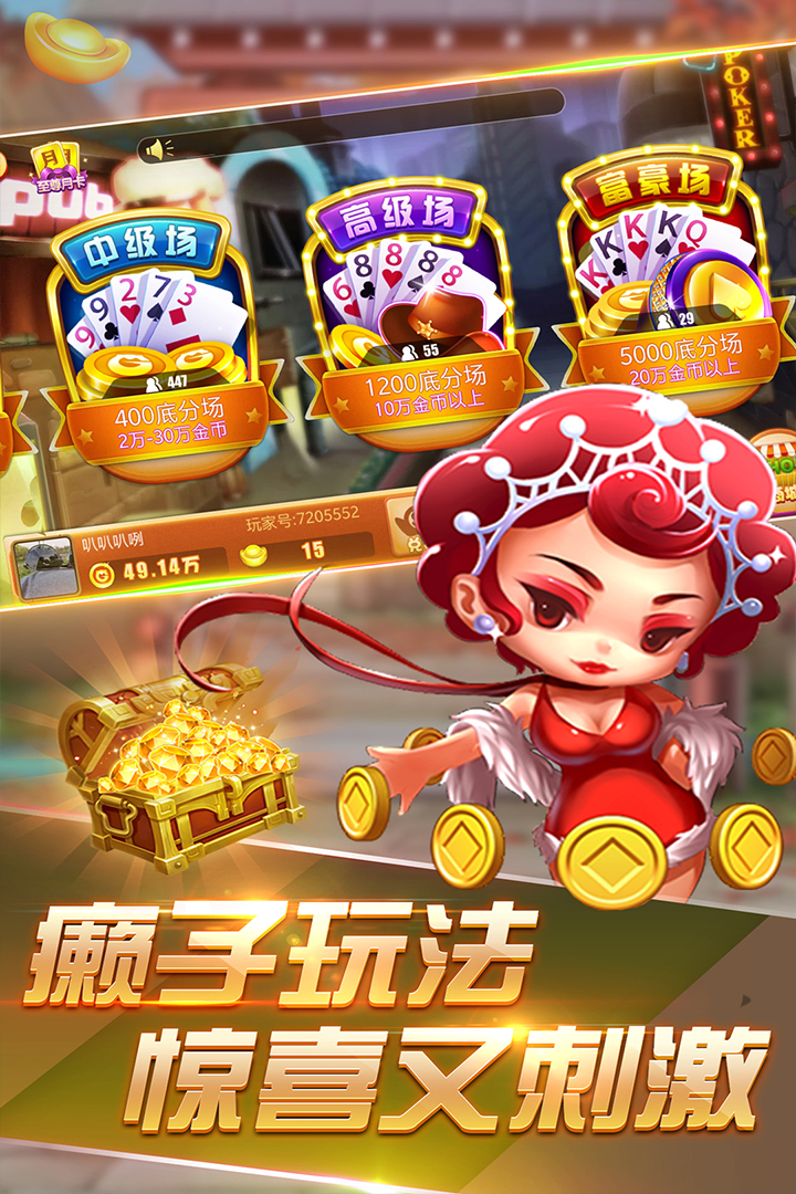 夺宝斗地主